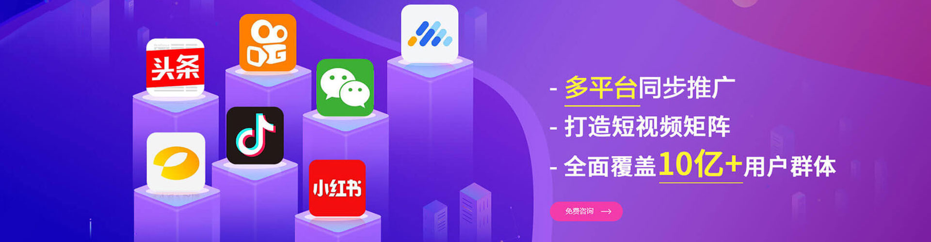 焉耆竞价开户推广